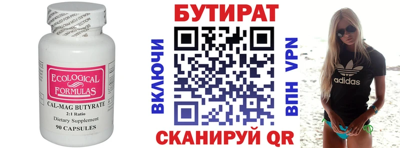 БУТИРАТ BDO как найти закладки Белогорск
