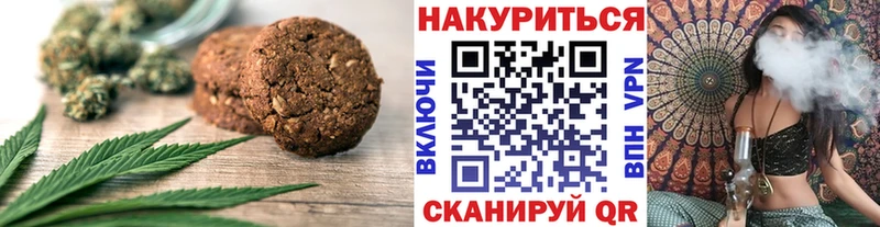 продажа наркотиков  Белогорск  Canna-Cookies конопля 