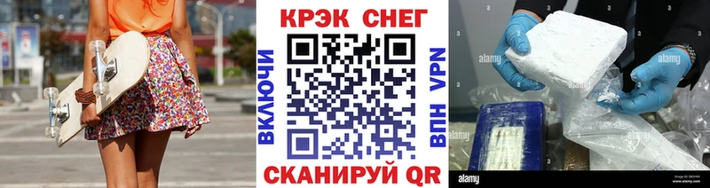 наркота  Белогорск  Кокаин VHQ 
