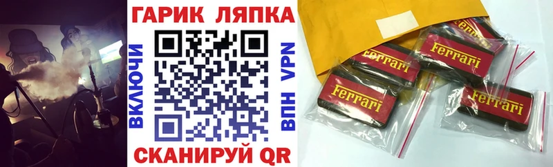ГАШИШ гарик  Белогорск 
