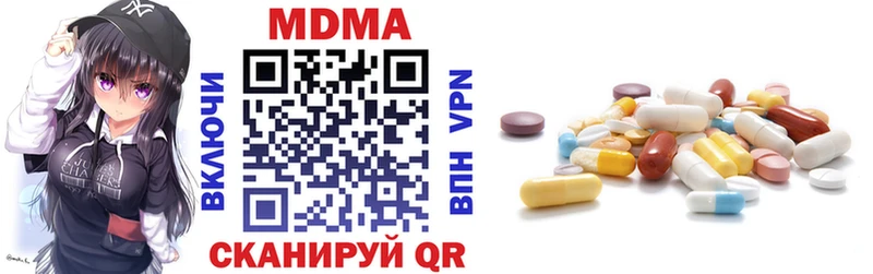 MDMA молли  Белогорск 