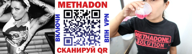 МЕТАДОН белоснежный  купить закладку  Белогорск 