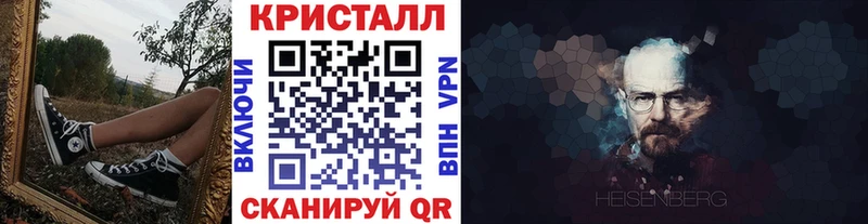 Метамфетамин кристалл  Белогорск 