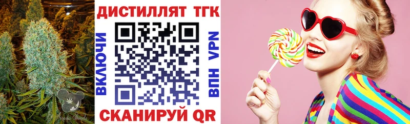 что такое наркотик  Белогорск  Дистиллят ТГК гашишное масло 
